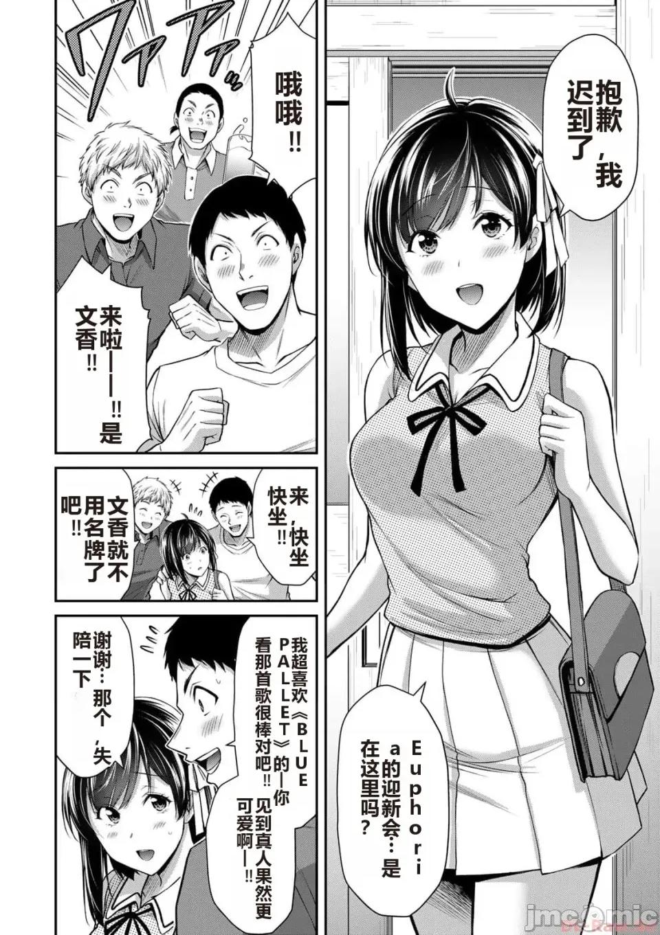 罪恶社团 罪恶社团 第10卷 [AI翻译] [山本やみー×门马司] ギルティサークル 第10卷 第40页