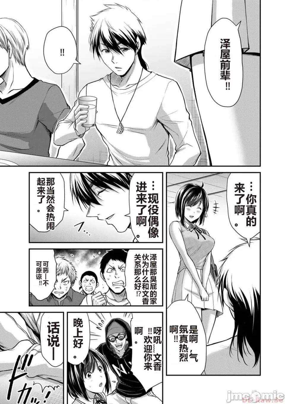 罪恶社团 罪恶社团 第10卷 [AI翻译] [山本やみー×门马司] ギルティサークル 第10卷 第41页