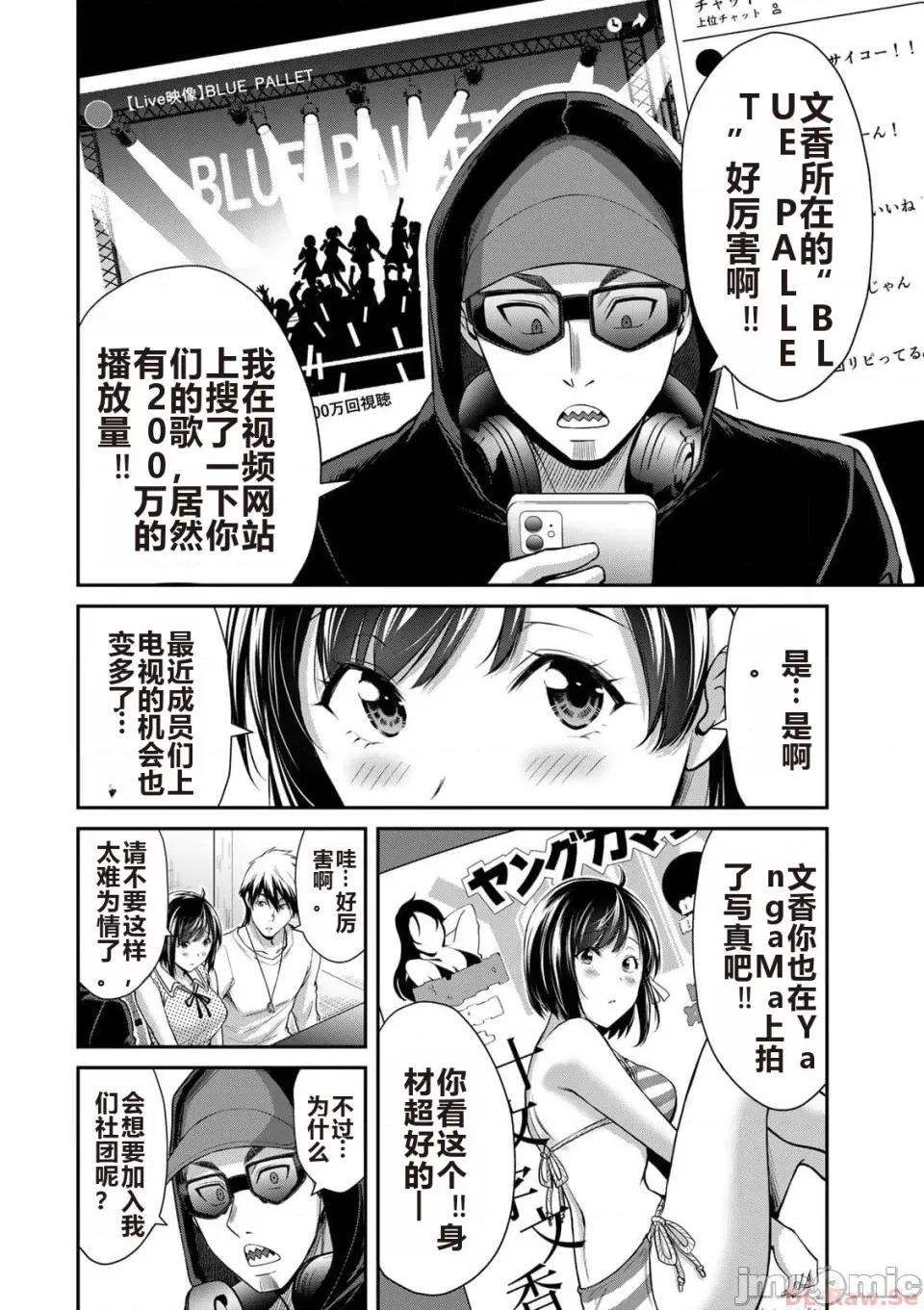 罪恶社团 罪恶社团 第10卷 [AI翻译] [山本やみー×门马司] ギルティサークル 第10卷 第42页