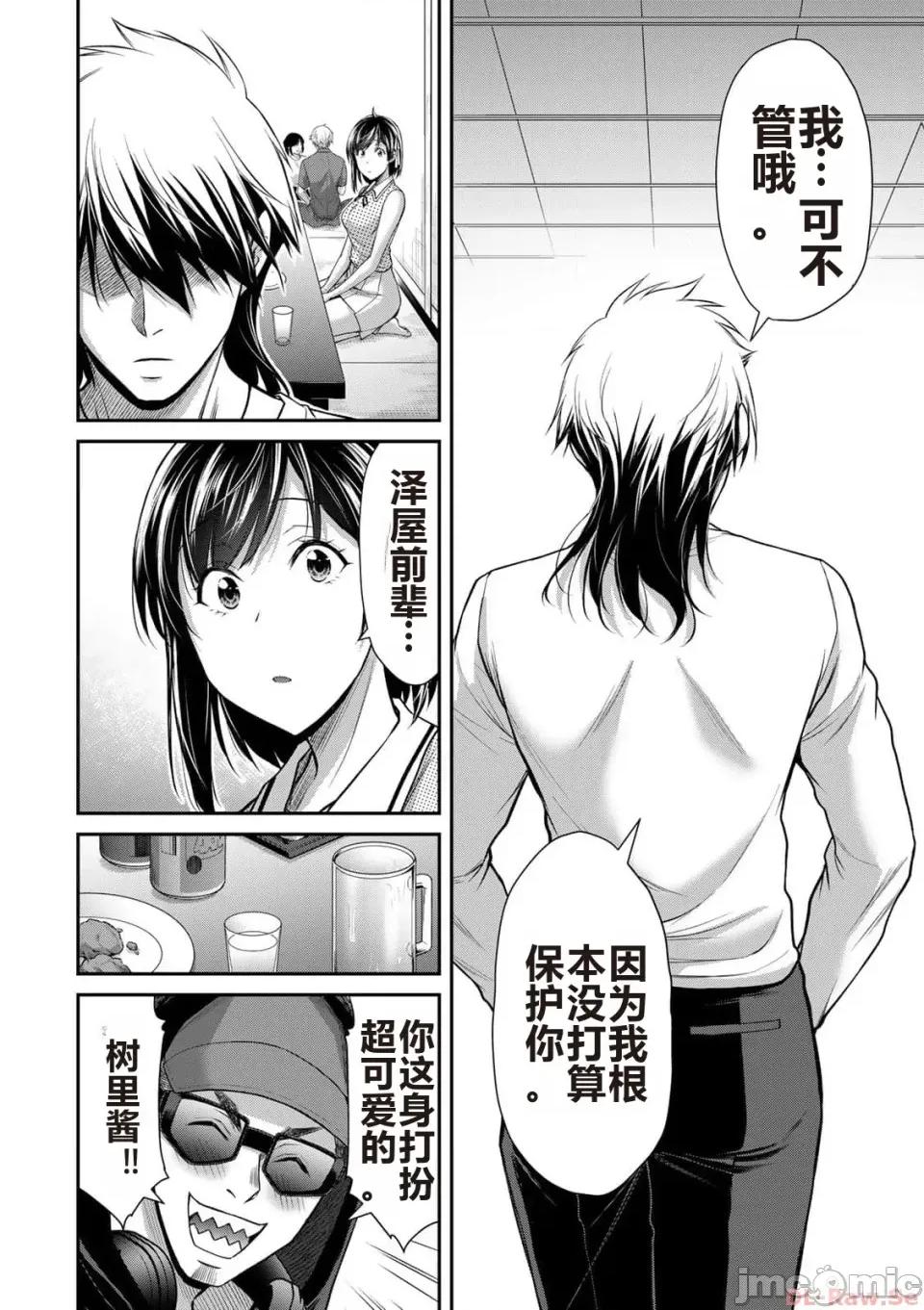 罪恶社团 罪恶社团 第10卷 [AI翻译] [山本やみー×门马司] ギルティサークル 第10卷 第46页