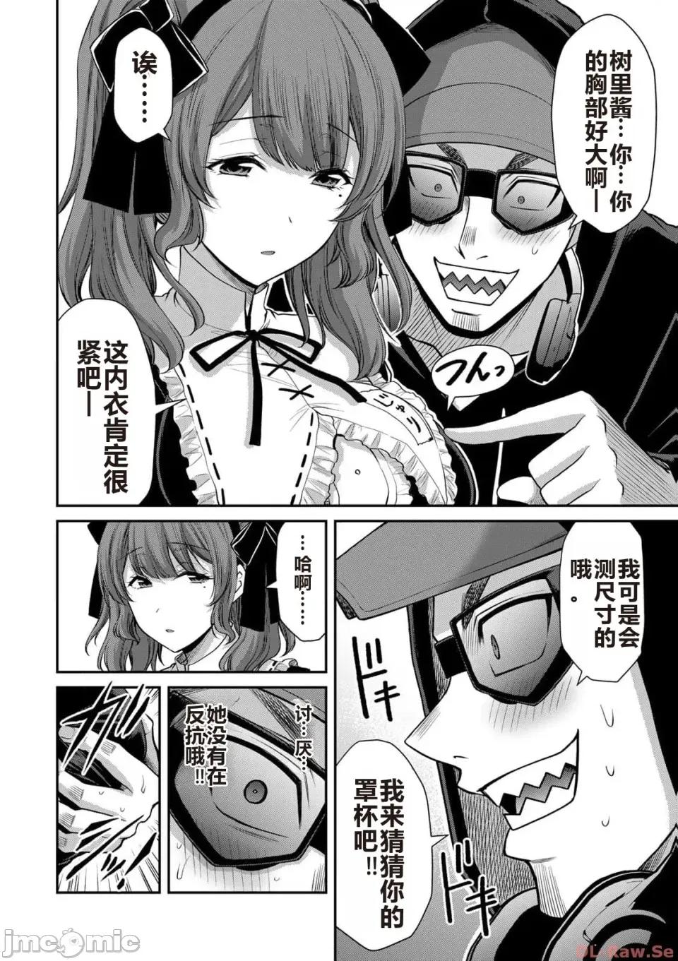 罪恶社团 罪恶社团 第10卷 [AI翻译] [山本やみー×门马司] ギルティサークル 第10卷 第48页