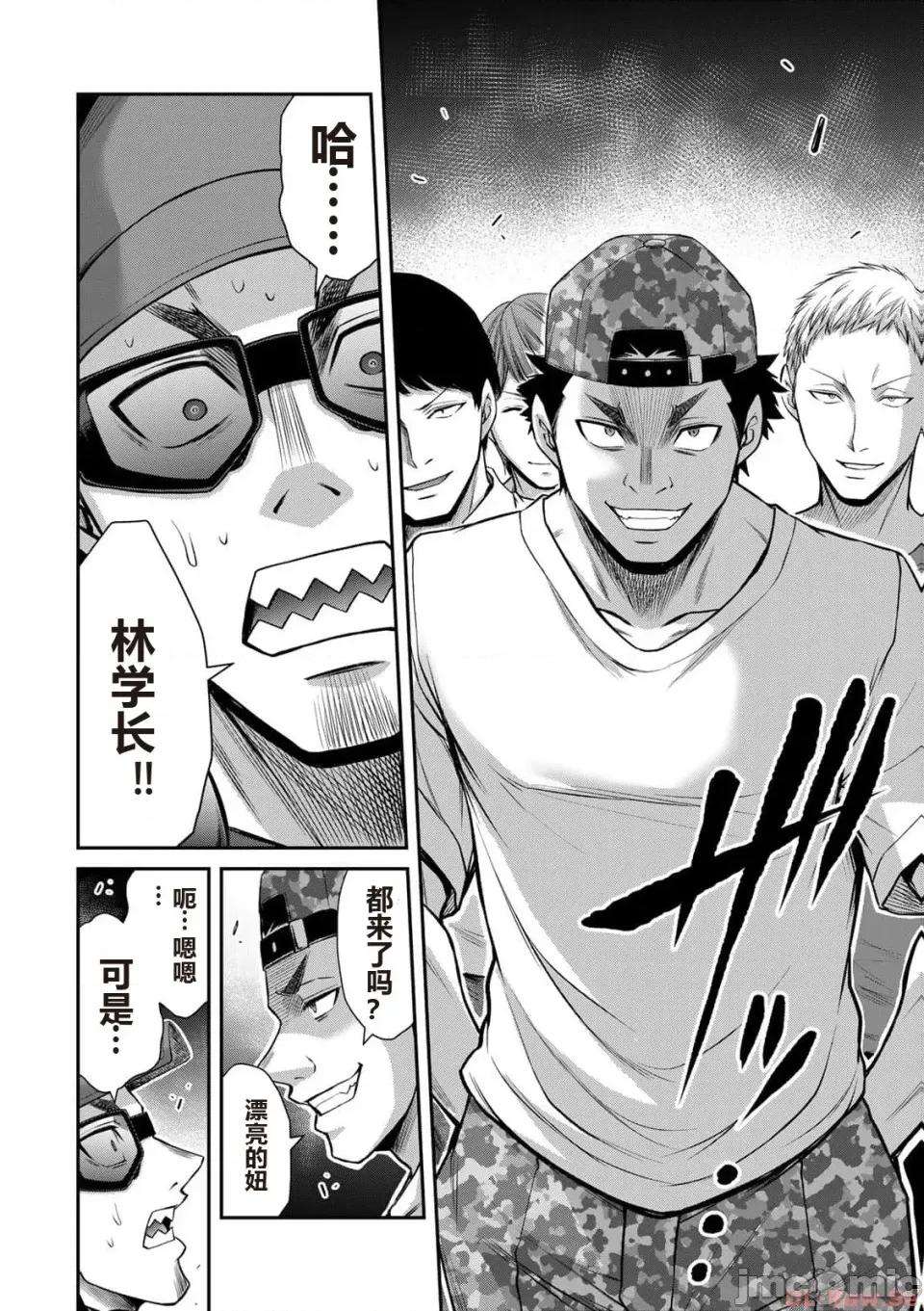 罪恶社团 罪恶社团 第10卷 [AI翻译] [山本やみー×门马司] ギルティサークル 第10卷 第50页