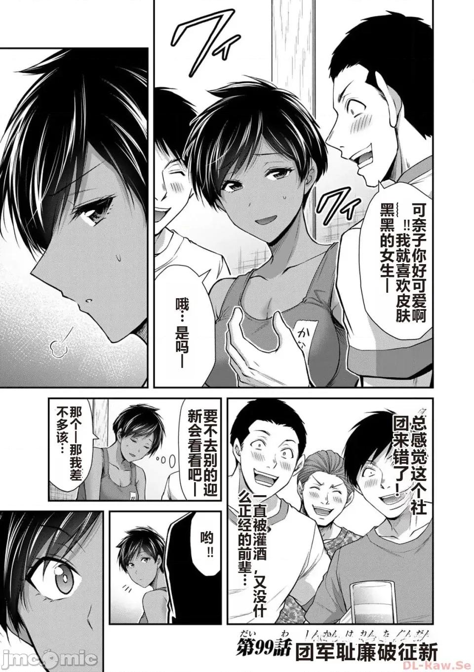 罪恶社团 罪恶社团 第10卷 [AI翻译] [山本やみー×门马司] ギルティサークル 第10卷 第53页