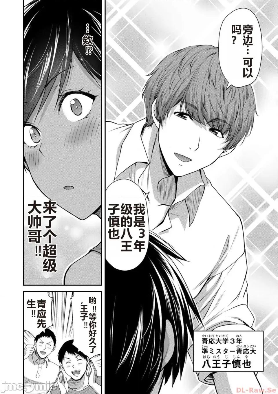 罪恶社团 罪恶社团 第10卷 [AI翻译] [山本やみー×门马司] ギルティサークル 第10卷 第54页