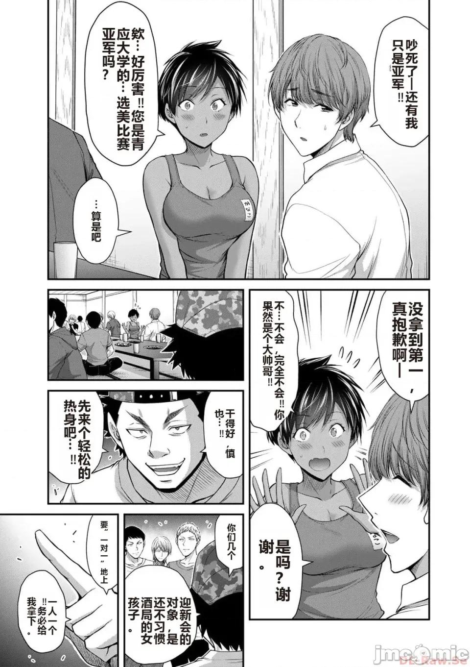 罪恶社团 罪恶社团 第10卷 [AI翻译] [山本やみー×门马司] ギルティサークル 第10卷 第55页