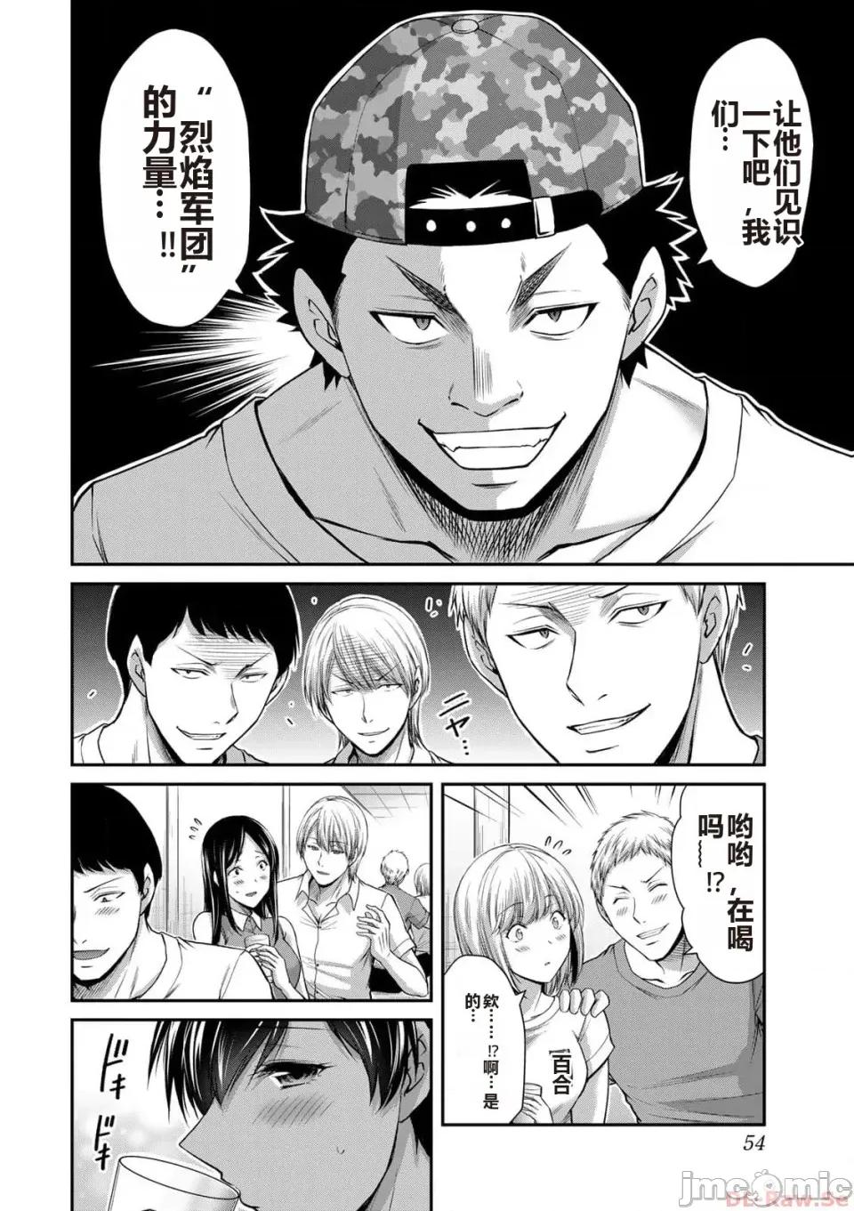 罪恶社团 罪恶社团 第10卷 [AI翻译] [山本やみー×门马司] ギルティサークル 第10卷 第56页