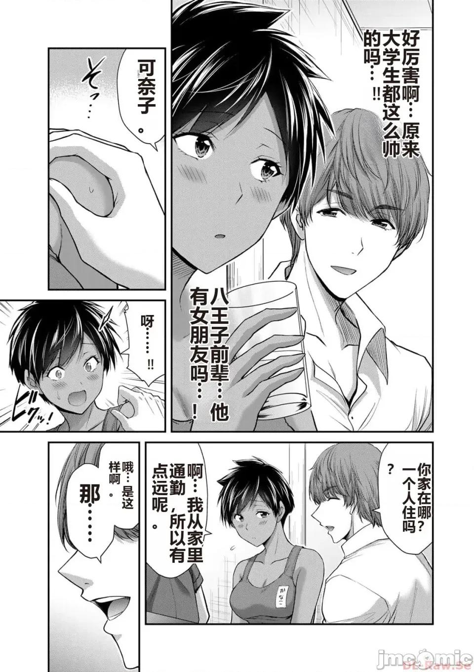 罪恶社团 罪恶社团 第10卷 [AI翻译] [山本やみー×门马司] ギルティサークル 第10卷 第57页