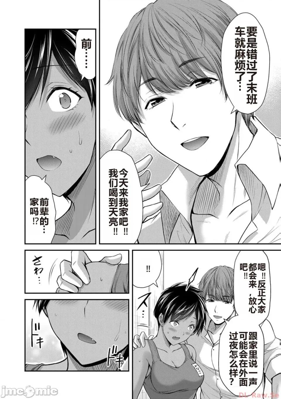 罪恶社团 罪恶社团 第10卷 [AI翻译] [山本やみー×门马司] ギルティサークル 第10卷 第58页