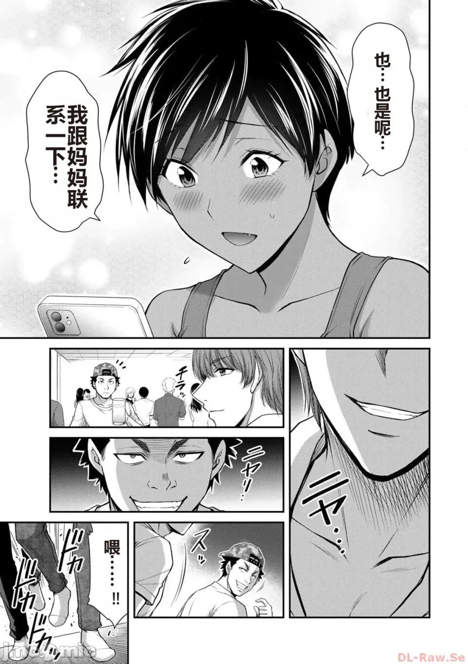 罪恶社团 罪恶社团 第10卷 [AI翻译] [山本やみー×门马司] ギルティサークル 第10卷 第59页