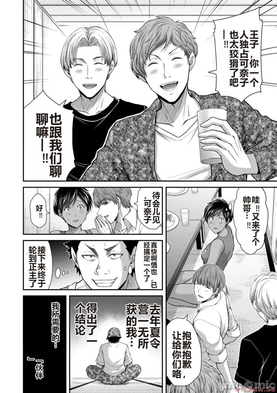 罪恶社团 罪恶社团 第10卷 [AI翻译] [山本やみー×门马司] ギルティサークル 第10卷 第60页