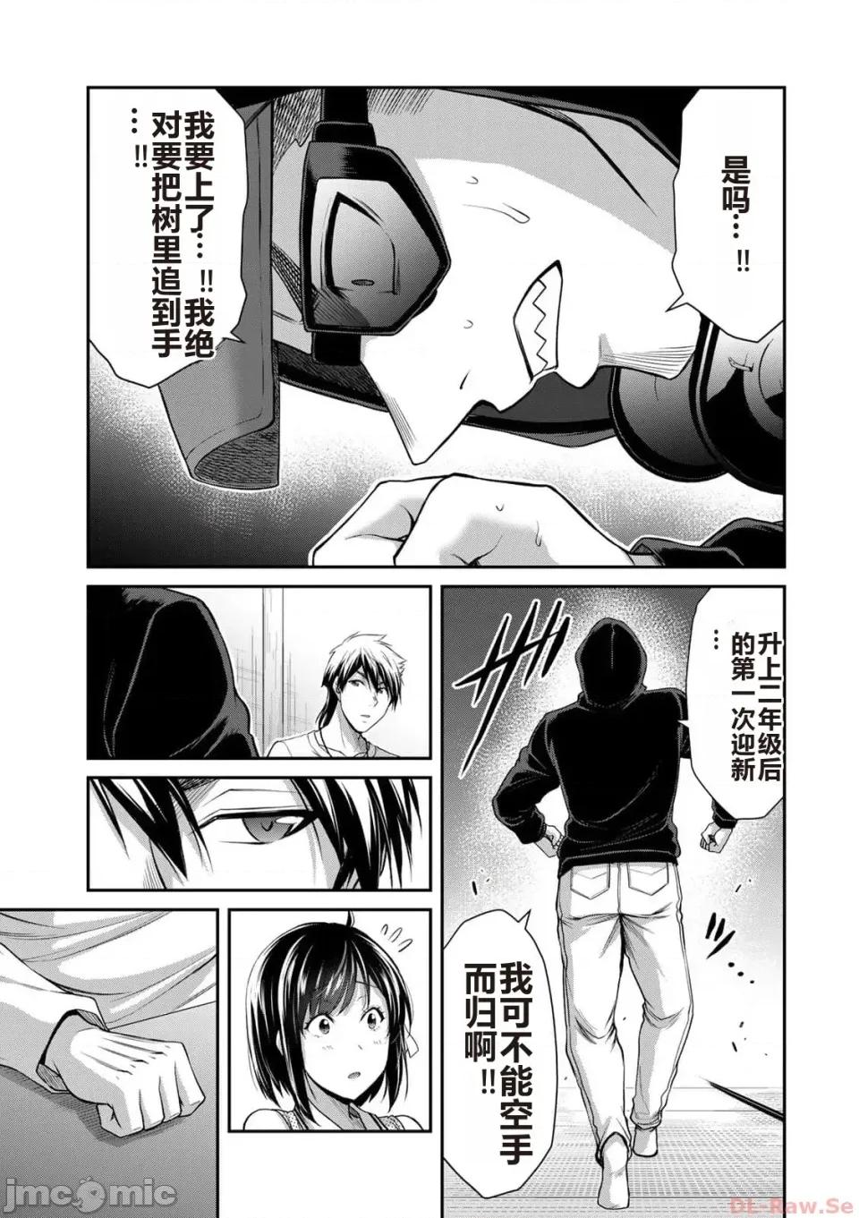 罪恶社团 罪恶社团 第10卷 [AI翻译] [山本やみー×门马司] ギルティサークル 第10卷 第63页