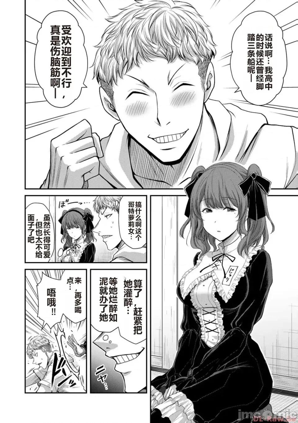 罪恶社团 罪恶社团 第10卷 [AI翻译] [山本やみー×门马司] ギルティサークル 第10卷 第64页