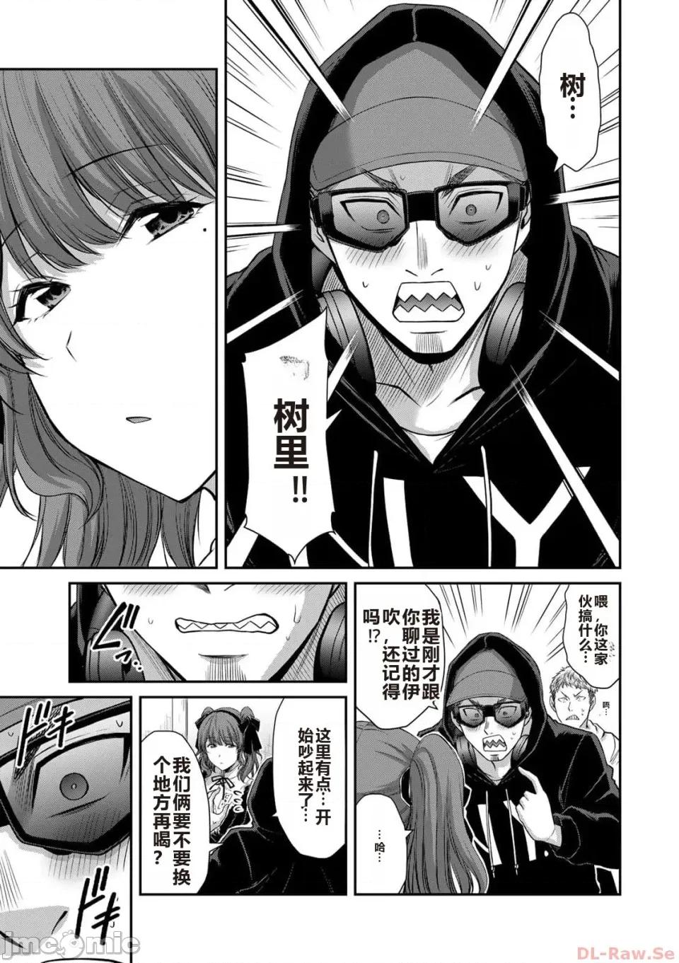 罪恶社团 罪恶社团 第10卷 [AI翻译] [山本やみー×门马司] ギルティサークル 第10卷 第65页