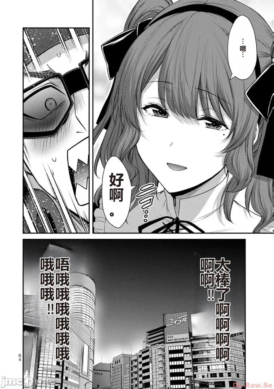 罪恶社团 罪恶社团 第10卷 [AI翻译] [山本やみー×门马司] ギルティサークル 第10卷 第66页