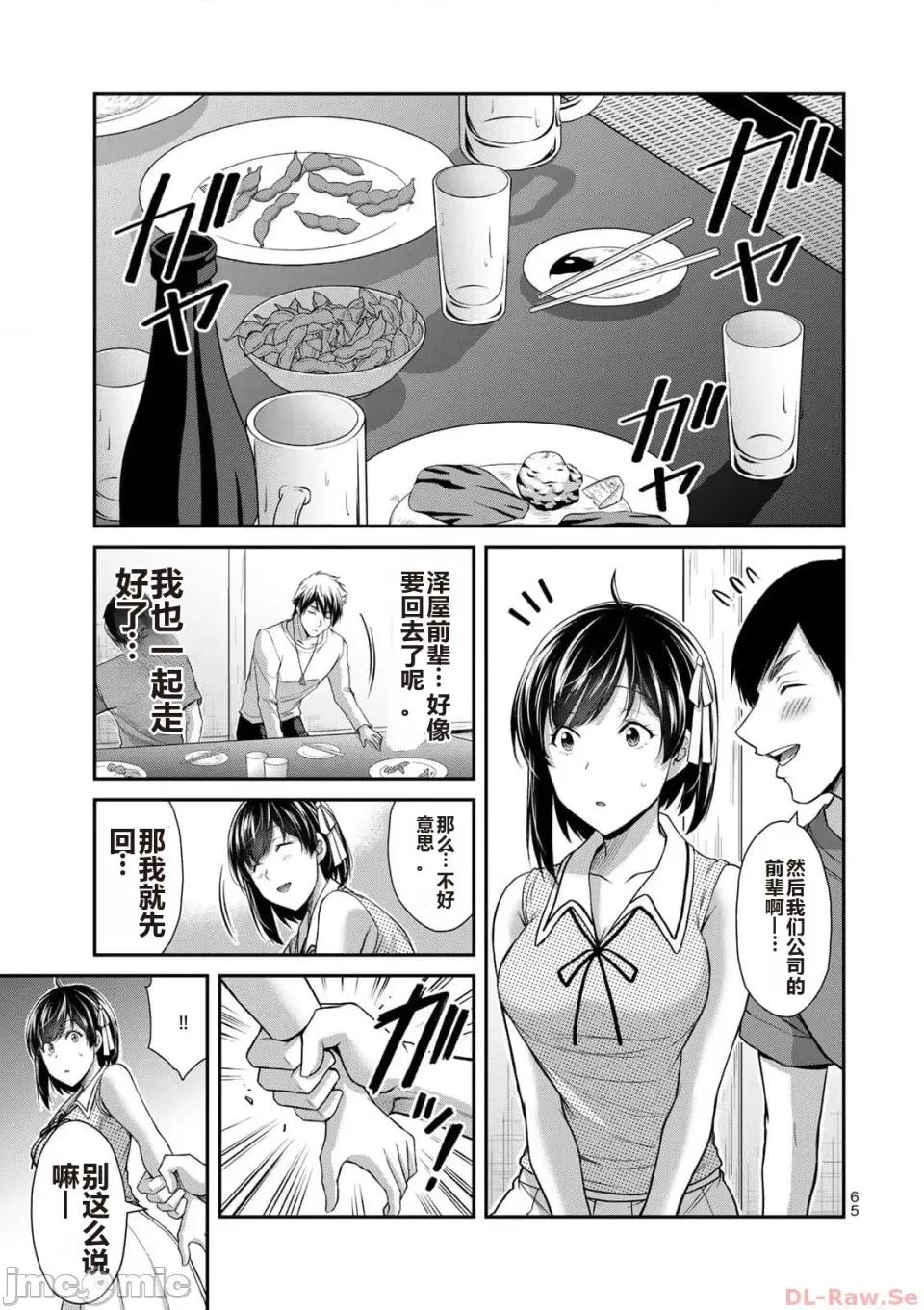 罪恶社团 罪恶社团 第10卷 [AI翻译] [山本やみー×门马司] ギルティサークル 第10卷 第67页