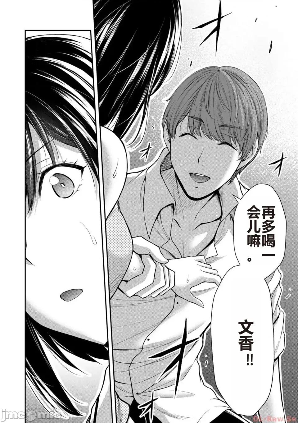 罪恶社团 罪恶社团 第10卷 [AI翻译] [山本やみー×门马司] ギルティサークル 第10卷 第68页