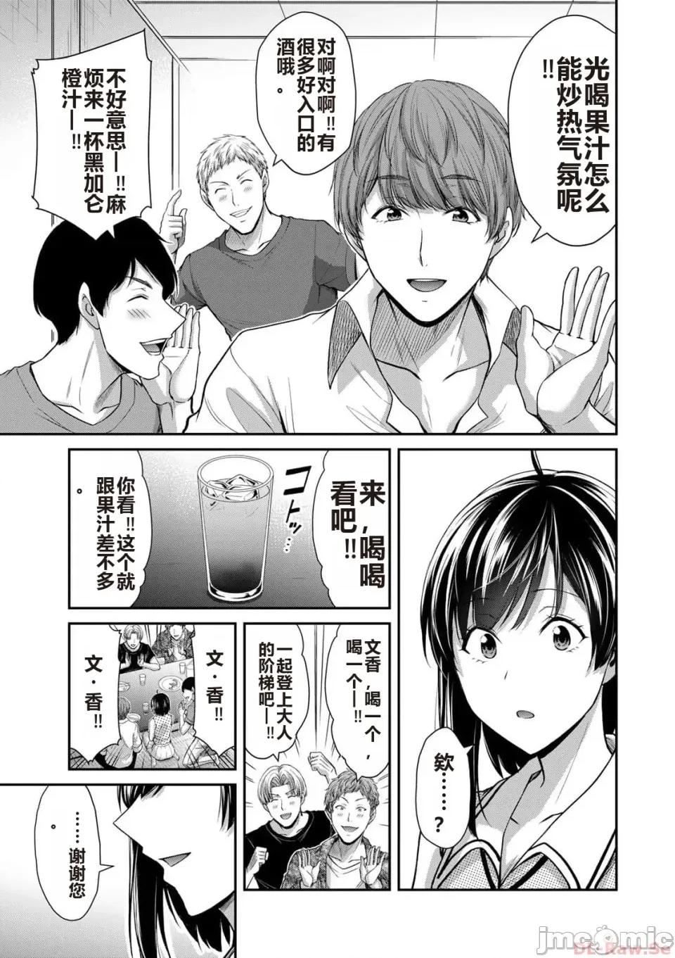 罪恶社团 罪恶社团 第10卷 [AI翻译] [山本やみー×门马司] ギルティサークル 第10卷 第71页