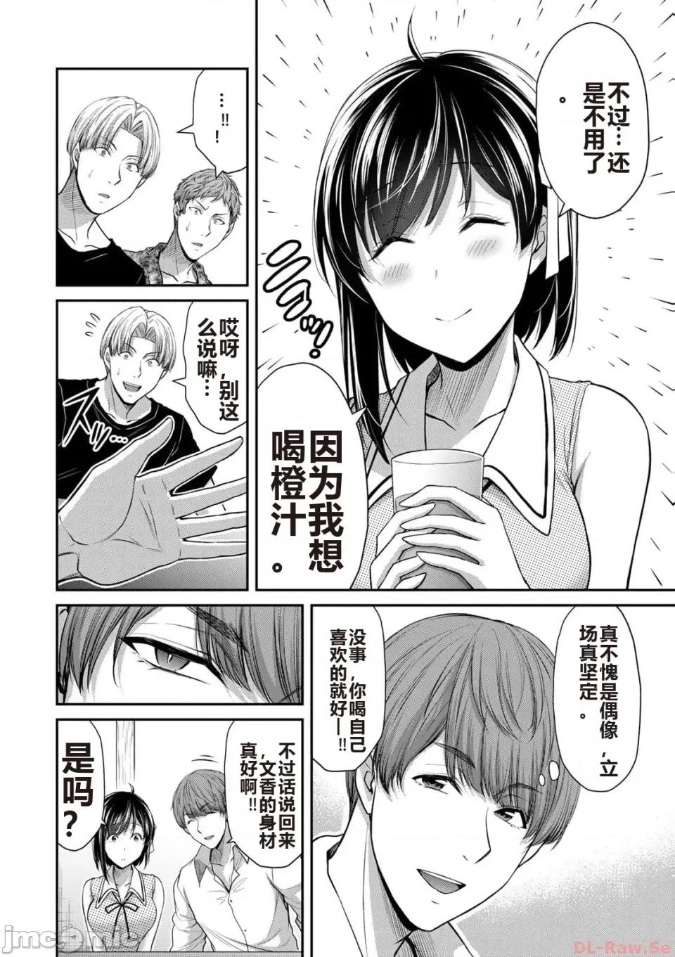 罪恶社团 罪恶社团 第10卷 [AI翻译] [山本やみー×门马司] ギルティサークル 第10卷 第72页