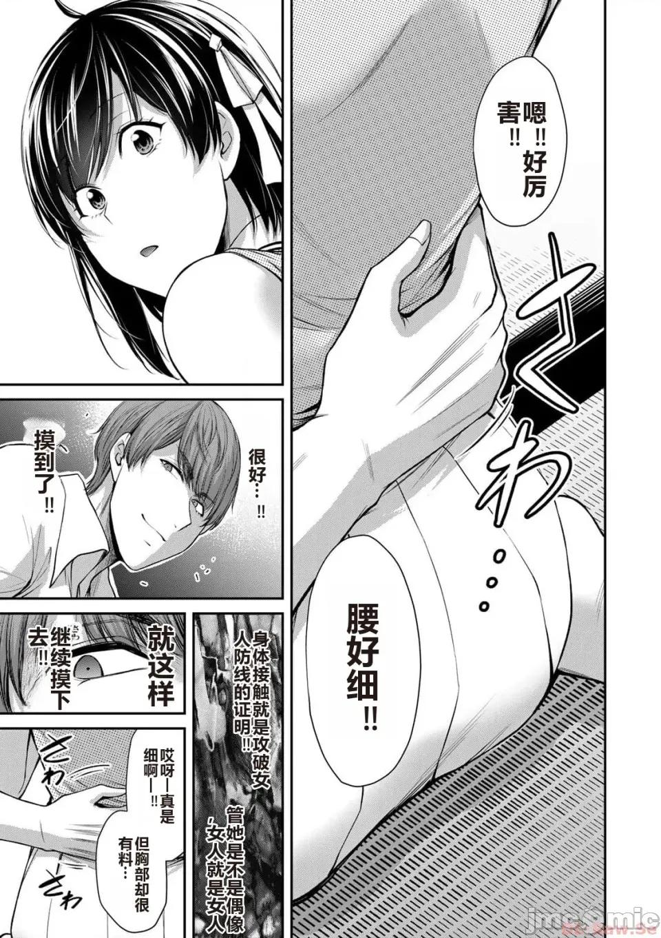 罪恶社团 罪恶社团 第10卷 [AI翻译] [山本やみー×门马司] ギルティサークル 第10卷 第73页