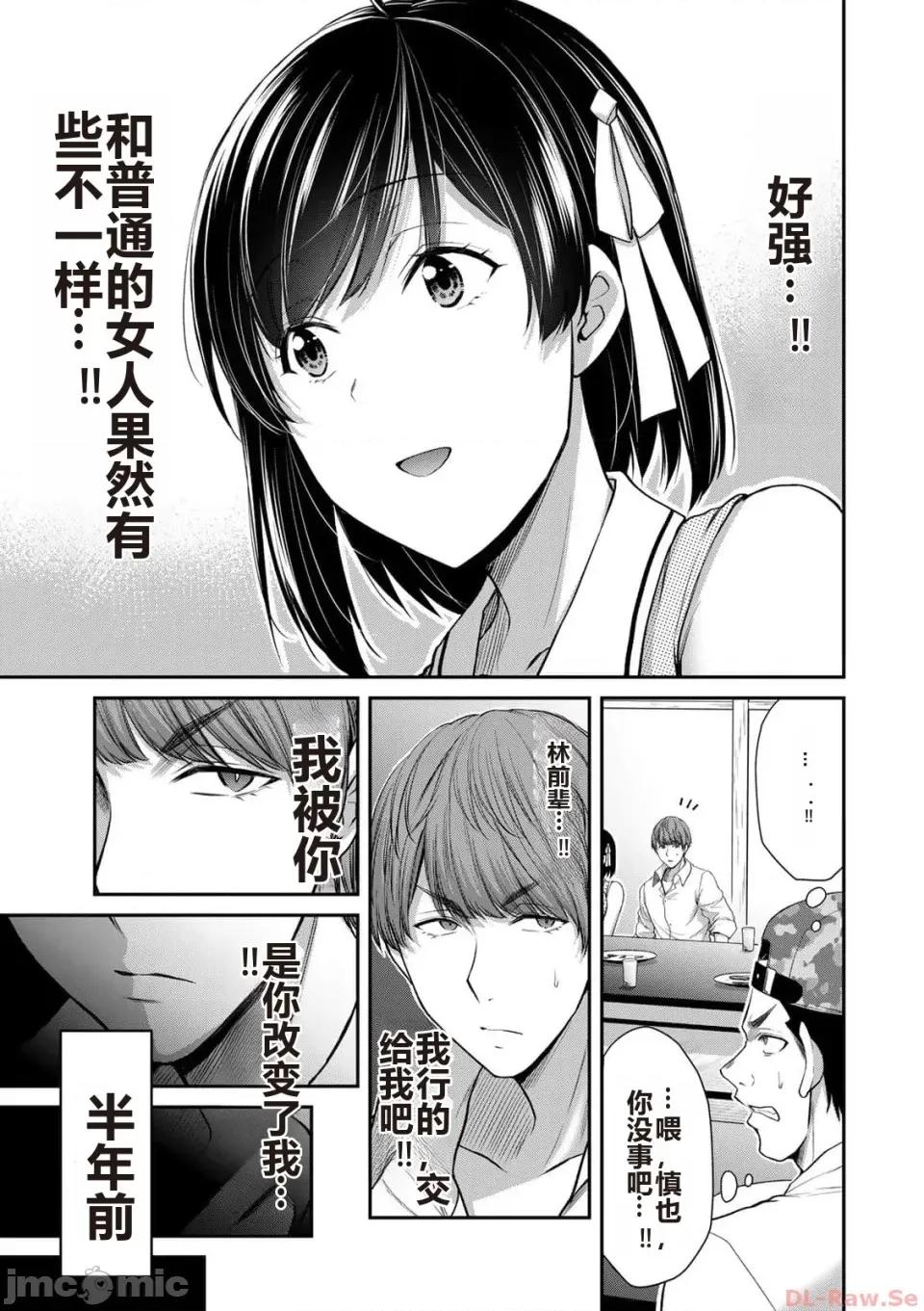 罪恶社团 罪恶社团 第10卷 [AI翻译] [山本やみー×门马司] ギルティサークル 第10卷 第75页