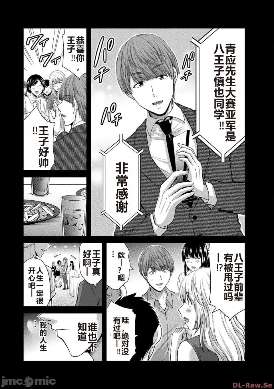 罪恶社团 罪恶社团 第10卷 [AI翻译] [山本やみー×门马司] ギルティサークル 第10卷 第76页