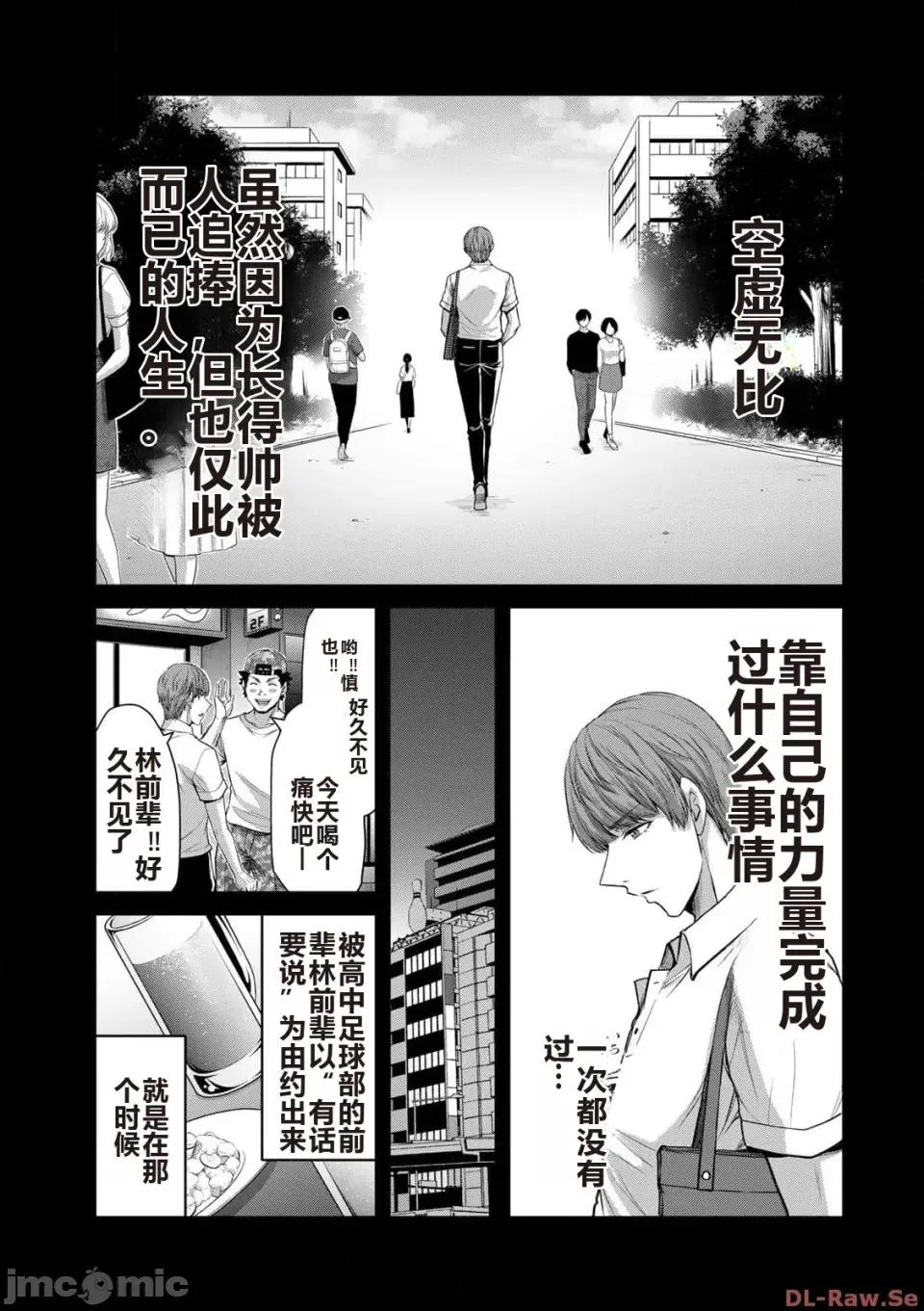 罪恶社团 罪恶社团 第10卷 [AI翻译] [山本やみー×门马司] ギルティサークル 第10卷 第77页