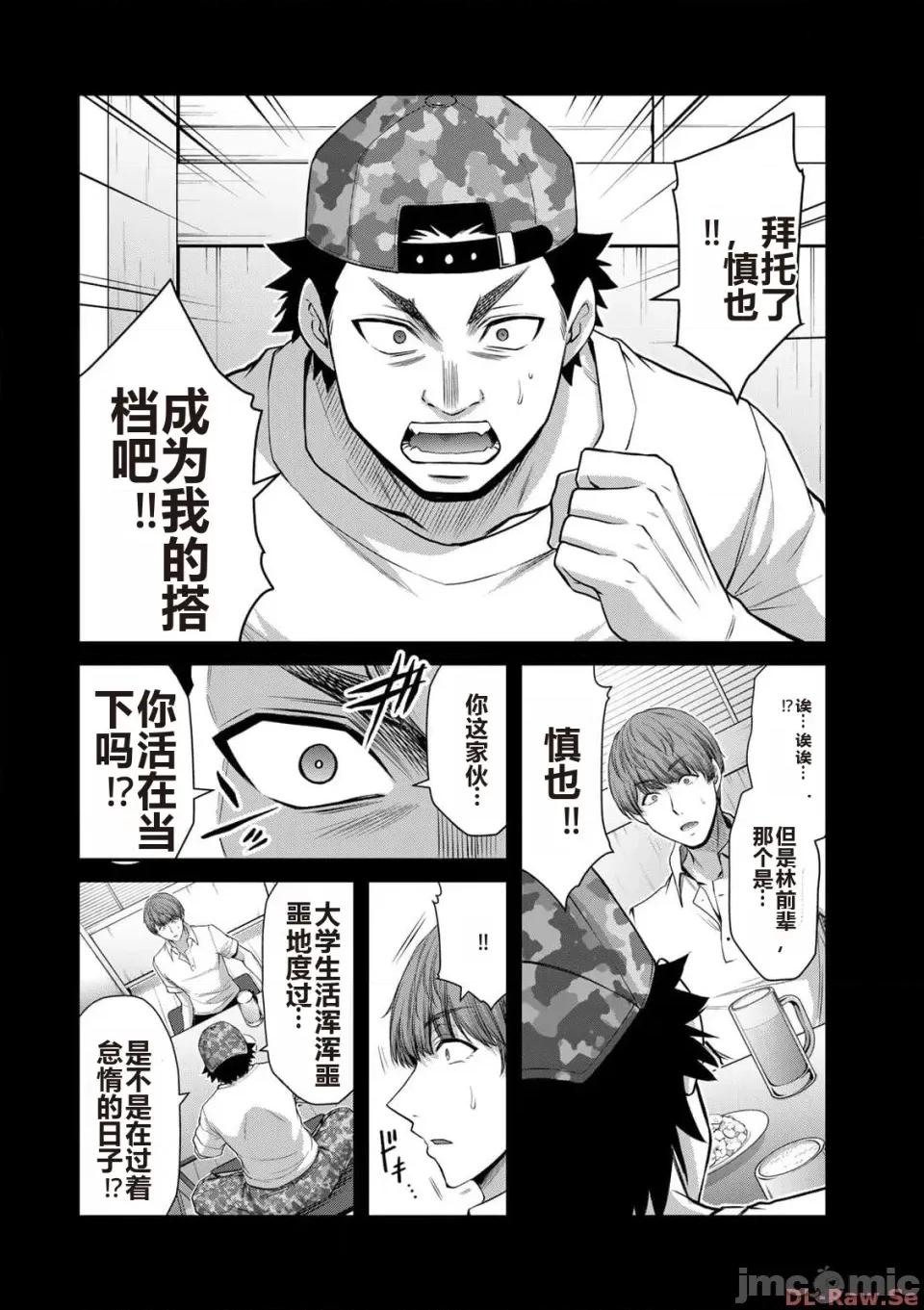 罪恶社团 罪恶社团 第10卷 [AI翻译] [山本やみー×门马司] ギルティサークル 第10卷 第78页