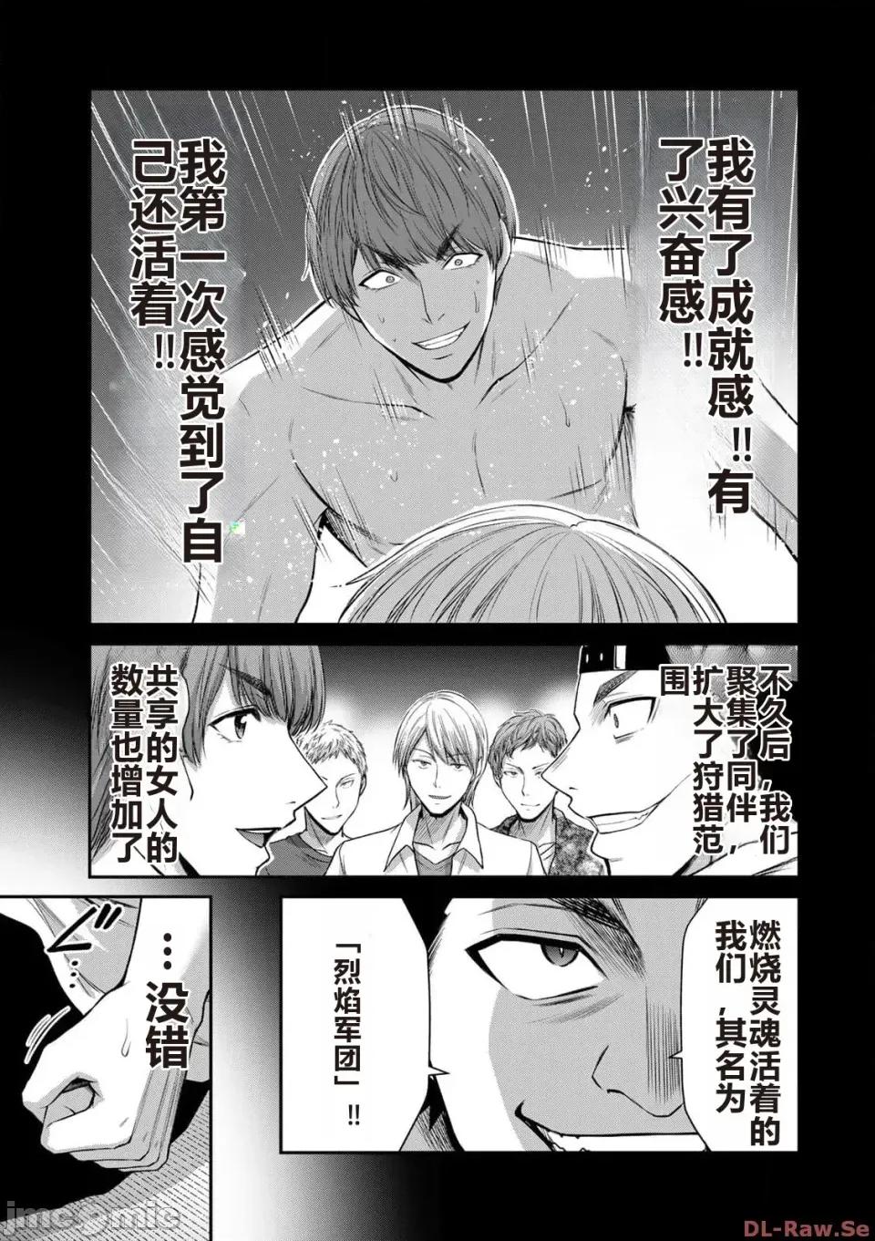罪恶社团 罪恶社团 第10卷 [AI翻译] [山本やみー×门马司] ギルティサークル 第10卷 第81页
