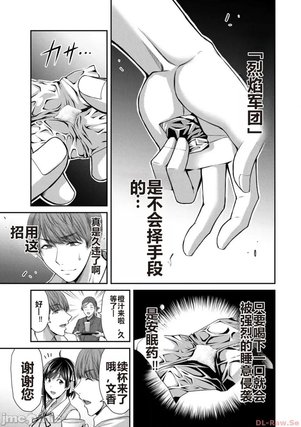 罪恶社团 罪恶社团 第10卷 [AI翻译] [山本やみー×门马司] ギルティサークル 第10卷 第83页