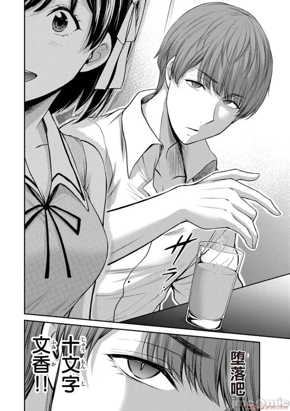 罪恶社团 罪恶社团 第10卷 [AI翻译] [山本やみー×门马司] ギルティサークル 第10卷 第84页