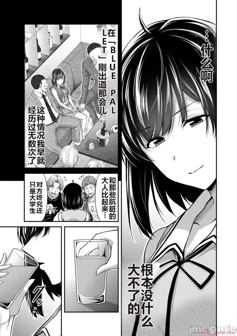 罪恶社团 罪恶社团 第10卷 [AI翻译] [山本やみー×门马司] ギルティサークル 第10卷 第87页