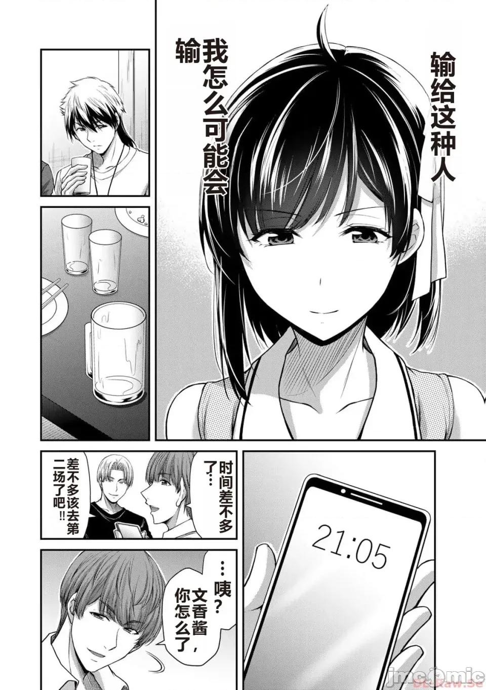 罪恶社团 罪恶社团 第10卷 [AI翻译] [山本やみー×门马司] ギルティサークル 第10卷 第88页