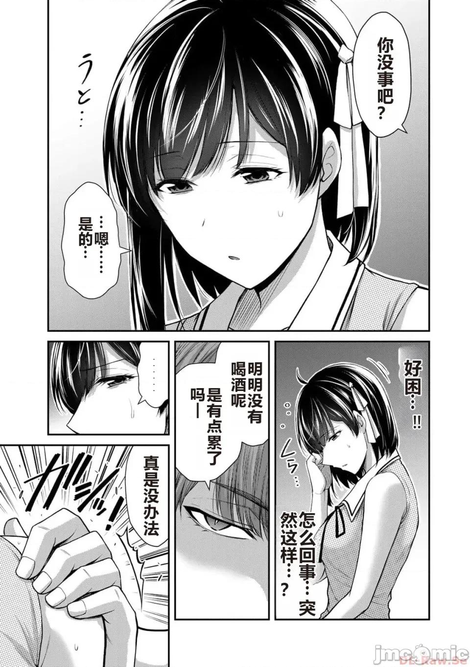 罪恶社团 罪恶社团 第10卷 [AI翻译] [山本やみー×门马司] ギルティサークル 第10卷 第89页