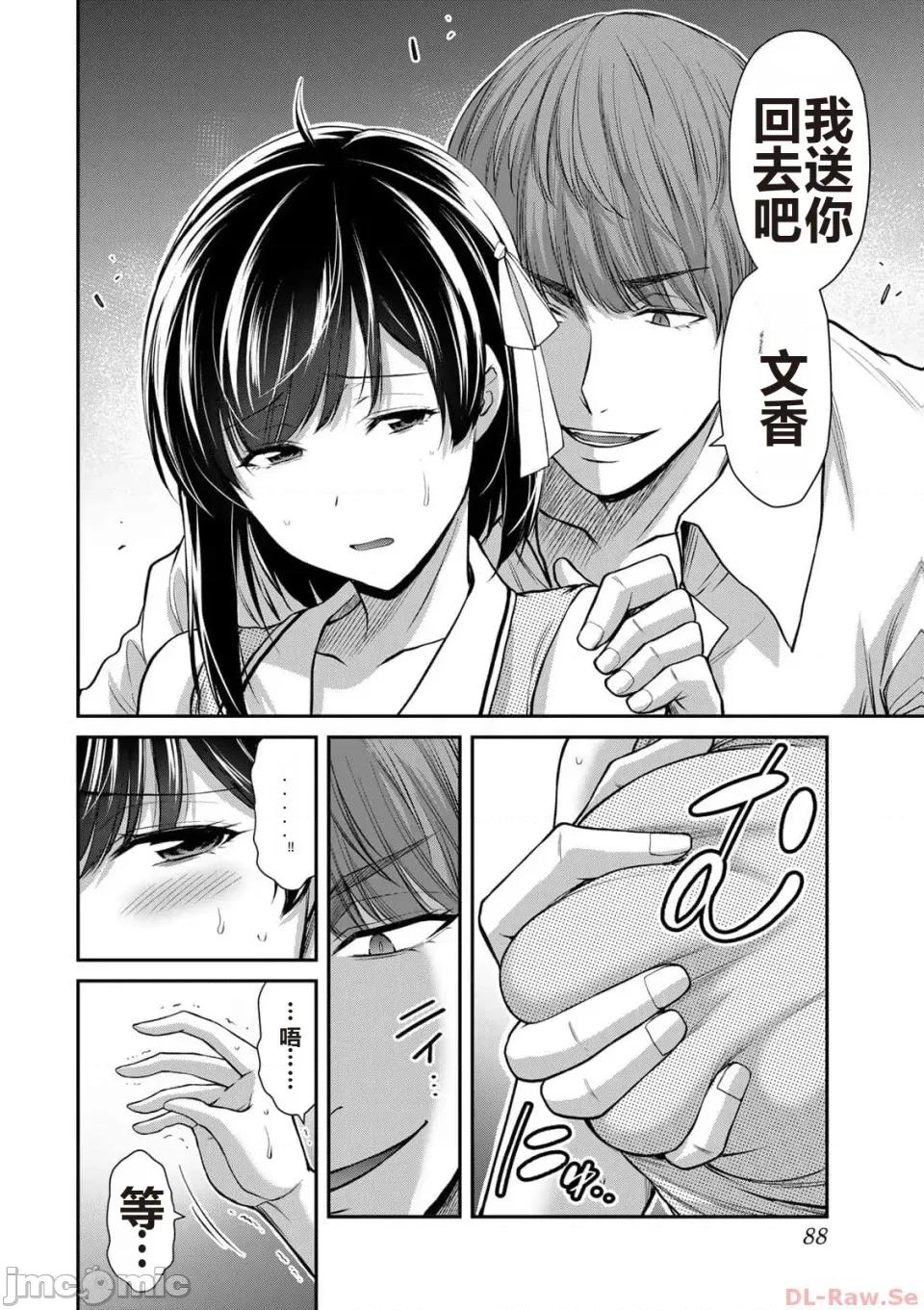 罪恶社团 罪恶社团 第10卷 [AI翻译] [山本やみー×门马司] ギルティサークル 第10卷 第90页