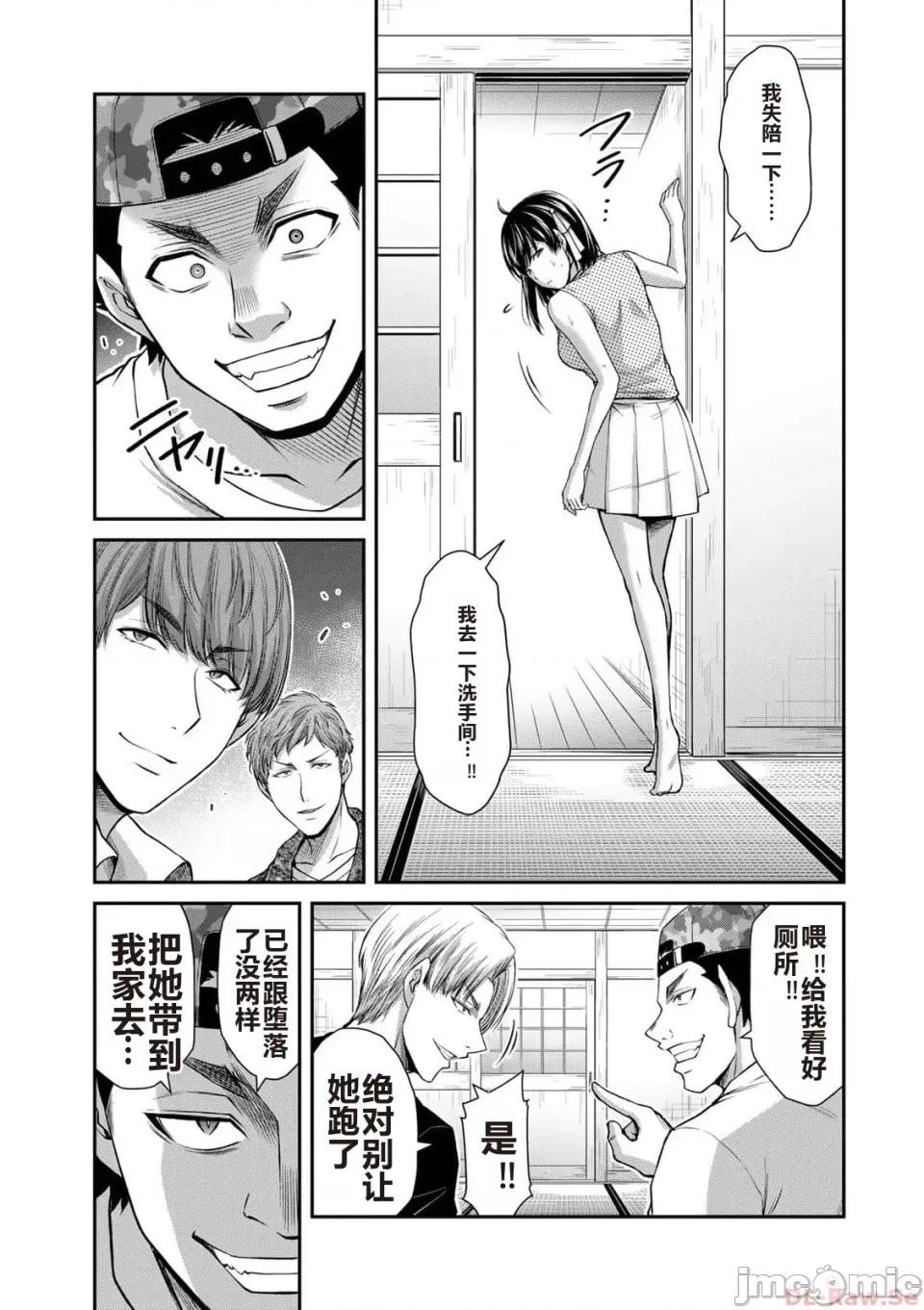 罪恶社团 罪恶社团 第10卷 [AI翻译] [山本やみー×门马司] ギルティサークル 第10卷 第91页