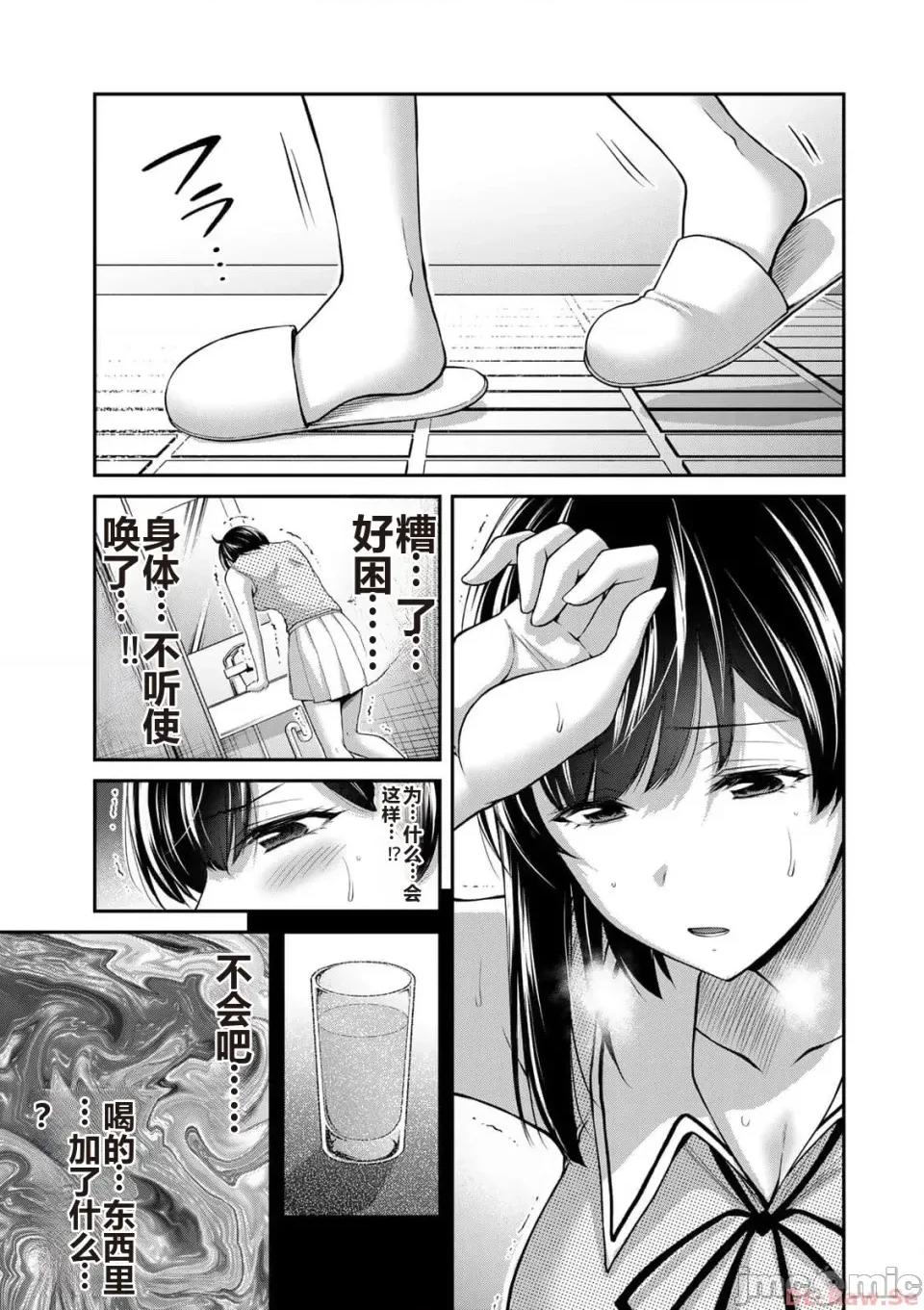 罪恶社团 罪恶社团 第10卷 [AI翻译] [山本やみー×门马司] ギルティサークル 第10卷 第93页