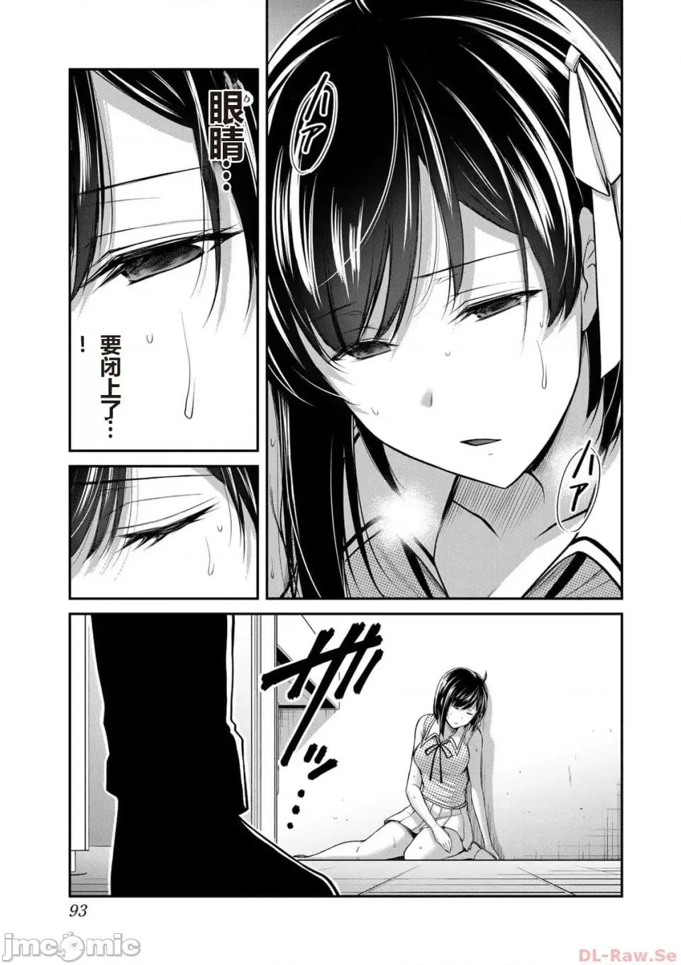 罪恶社团 罪恶社团 第10卷 [AI翻译] [山本やみー×门马司] ギルティサークル 第10卷 第95页