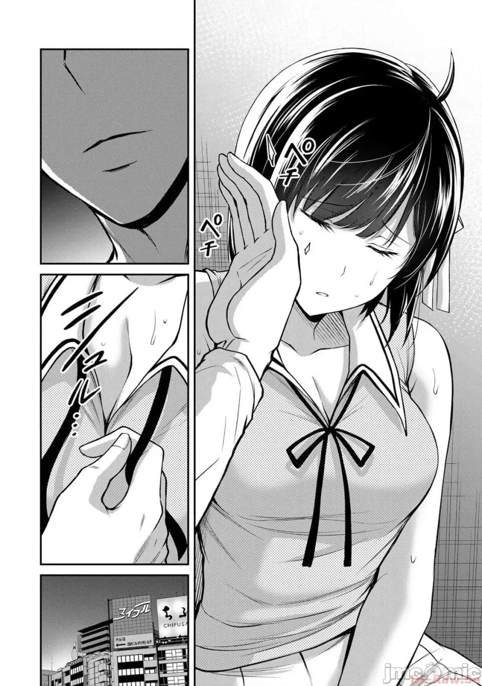 罪恶社团 罪恶社团 第10卷 [AI翻译] [山本やみー×门马司] ギルティサークル 第10卷 第96页