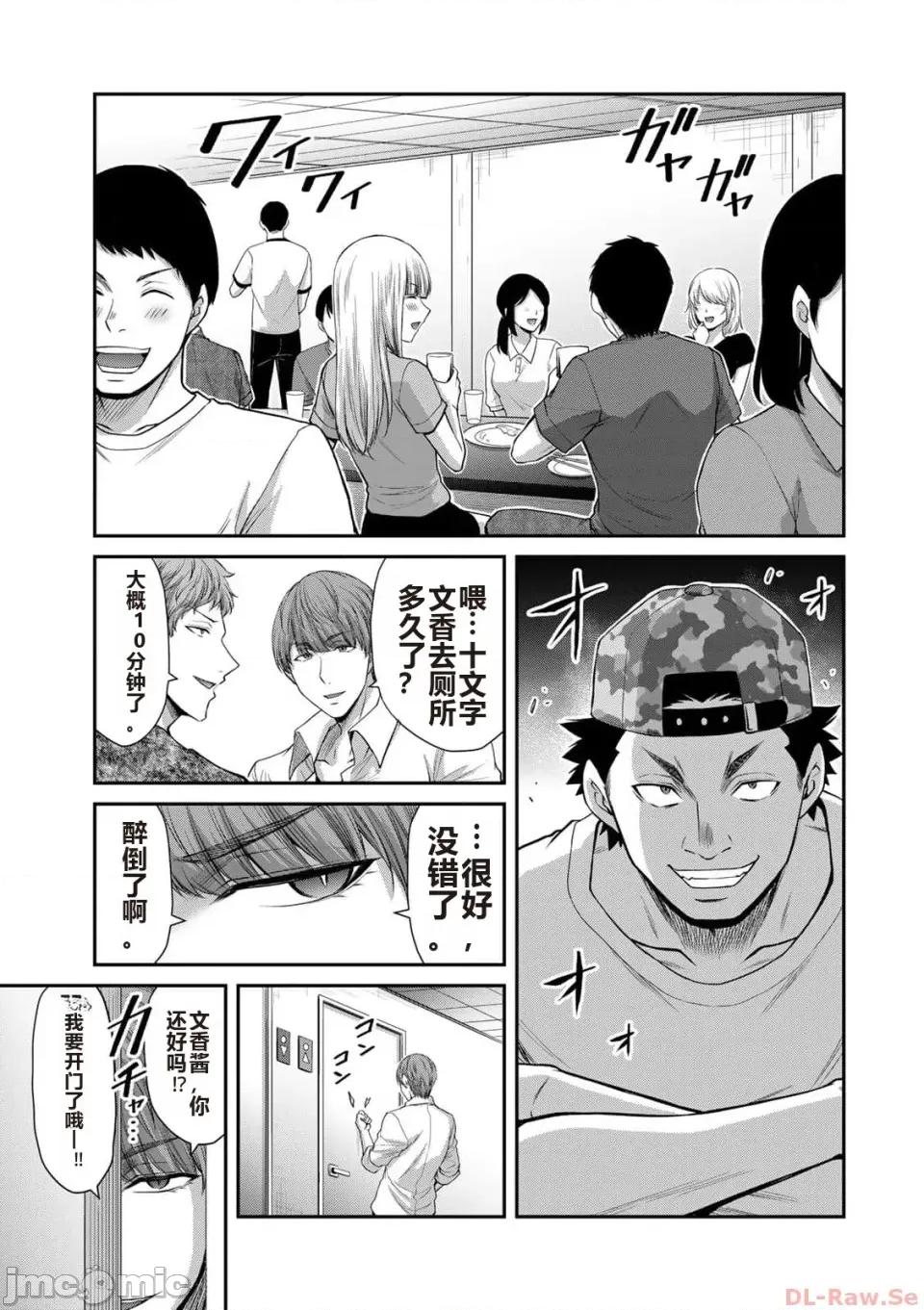 罪恶社团 罪恶社团 第10卷 [AI翻译] [山本やみー×门马司] ギルティサークル 第10卷 第97页