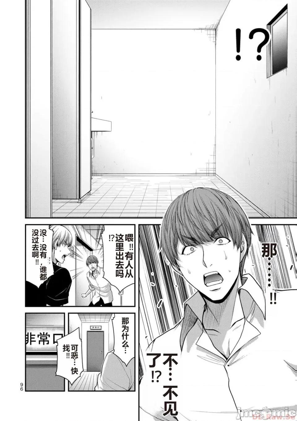 罪恶社团 罪恶社团 第10卷 [AI翻译] [山本やみー×门马司] ギルティサークル 第10卷 第98页