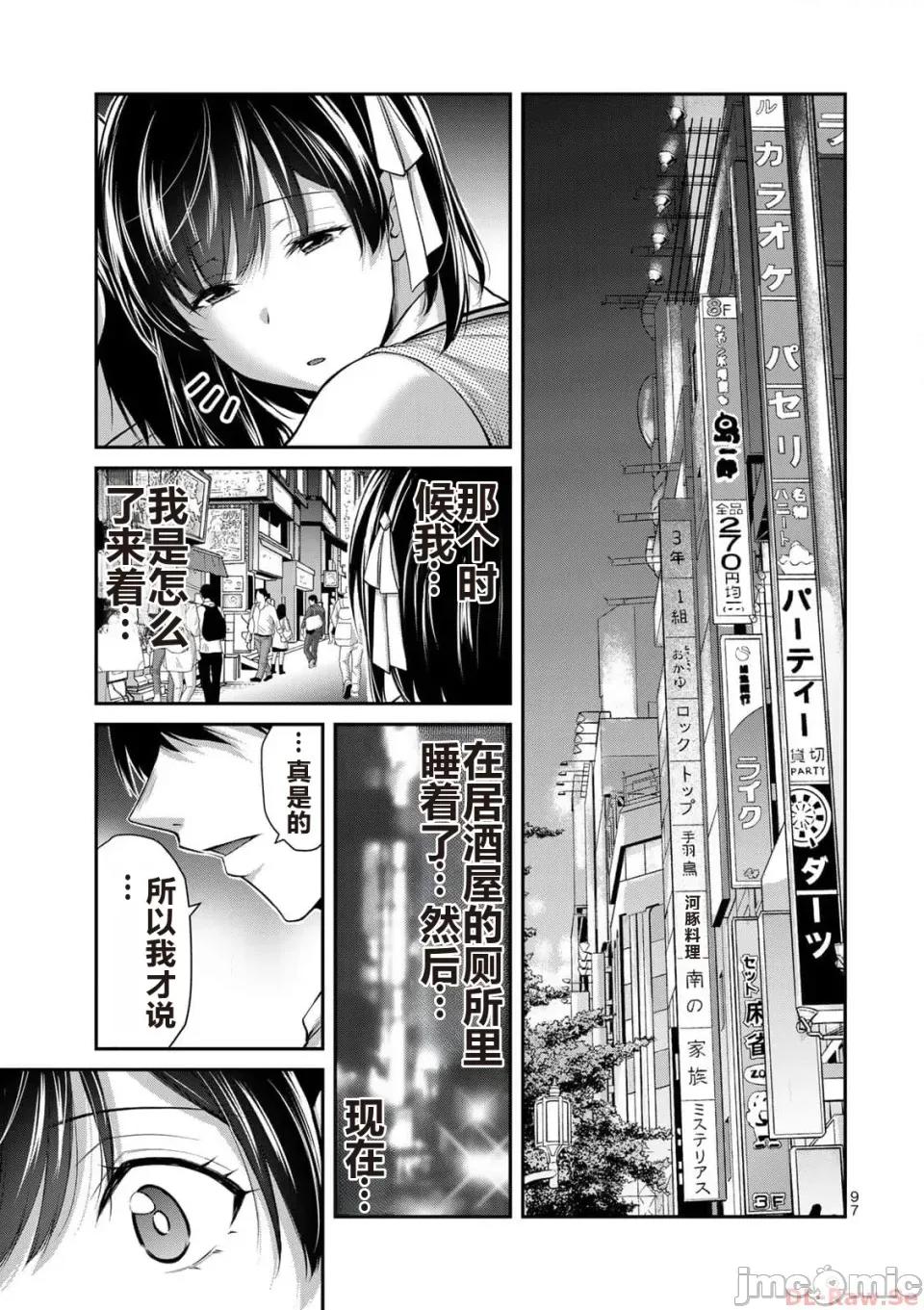 罪恶社团 罪恶社团 第10卷 [AI翻译] [山本やみー×门马司] ギルティサークル 第10卷 第99页