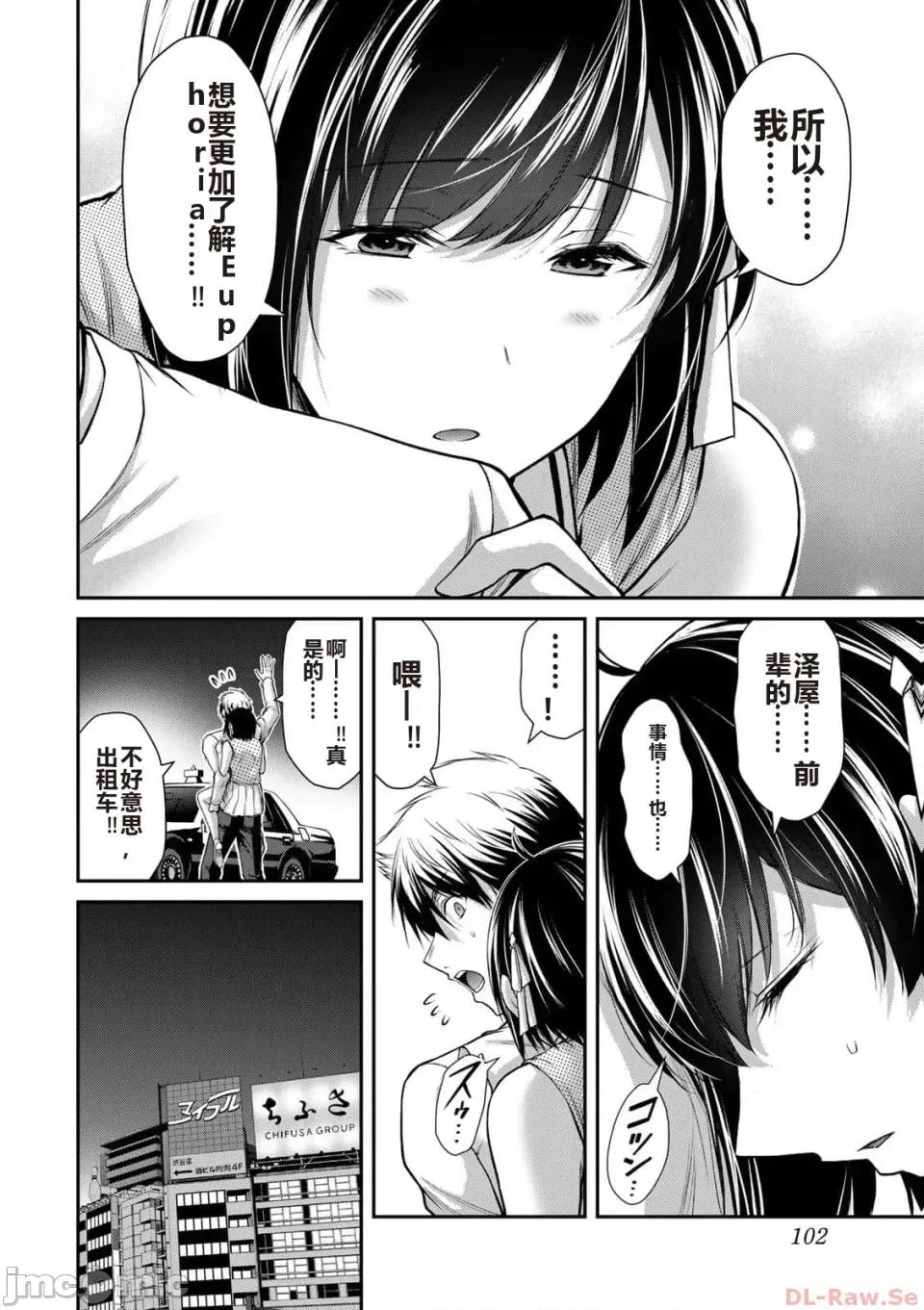 罪恶社团 罪恶社团 第10卷 [AI翻译] [山本やみー×门马司] ギルティサークル 第10卷 第104页