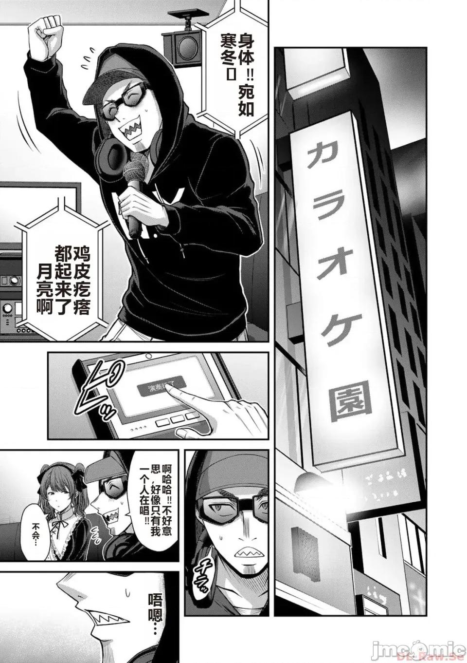 罪恶社团 罪恶社团 第10卷 [AI翻译] [山本やみー×门马司] ギルティサークル 第10卷 第105页