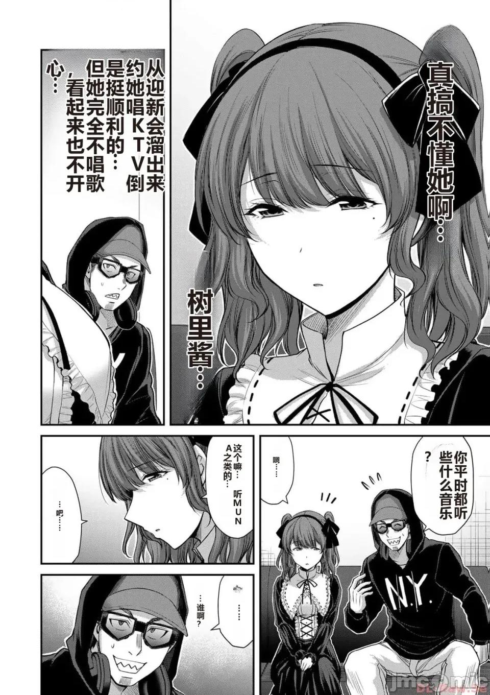 罪恶社团 罪恶社团 第10卷 [AI翻译] [山本やみー×门马司] ギルティサークル 第10卷 第106页