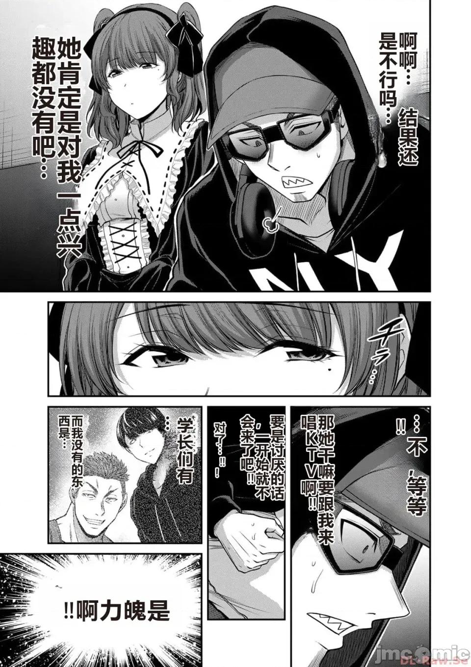 罪恶社团 罪恶社团 第10卷 [AI翻译] [山本やみー×门马司] ギルティサークル 第10卷 第107页