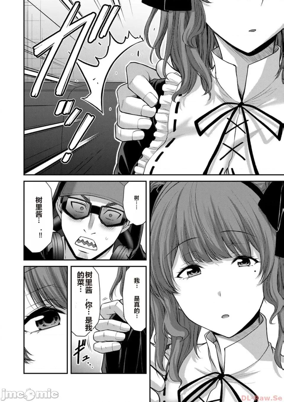 罪恶社团 罪恶社团 第10卷 [AI翻译] [山本やみー×门马司] ギルティサークル 第10卷 第108页