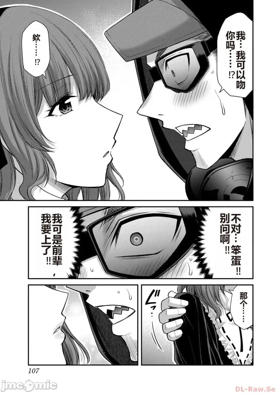 罪恶社团 罪恶社团 第10卷 [AI翻译] [山本やみー×门马司] ギルティサークル 第10卷 第109页