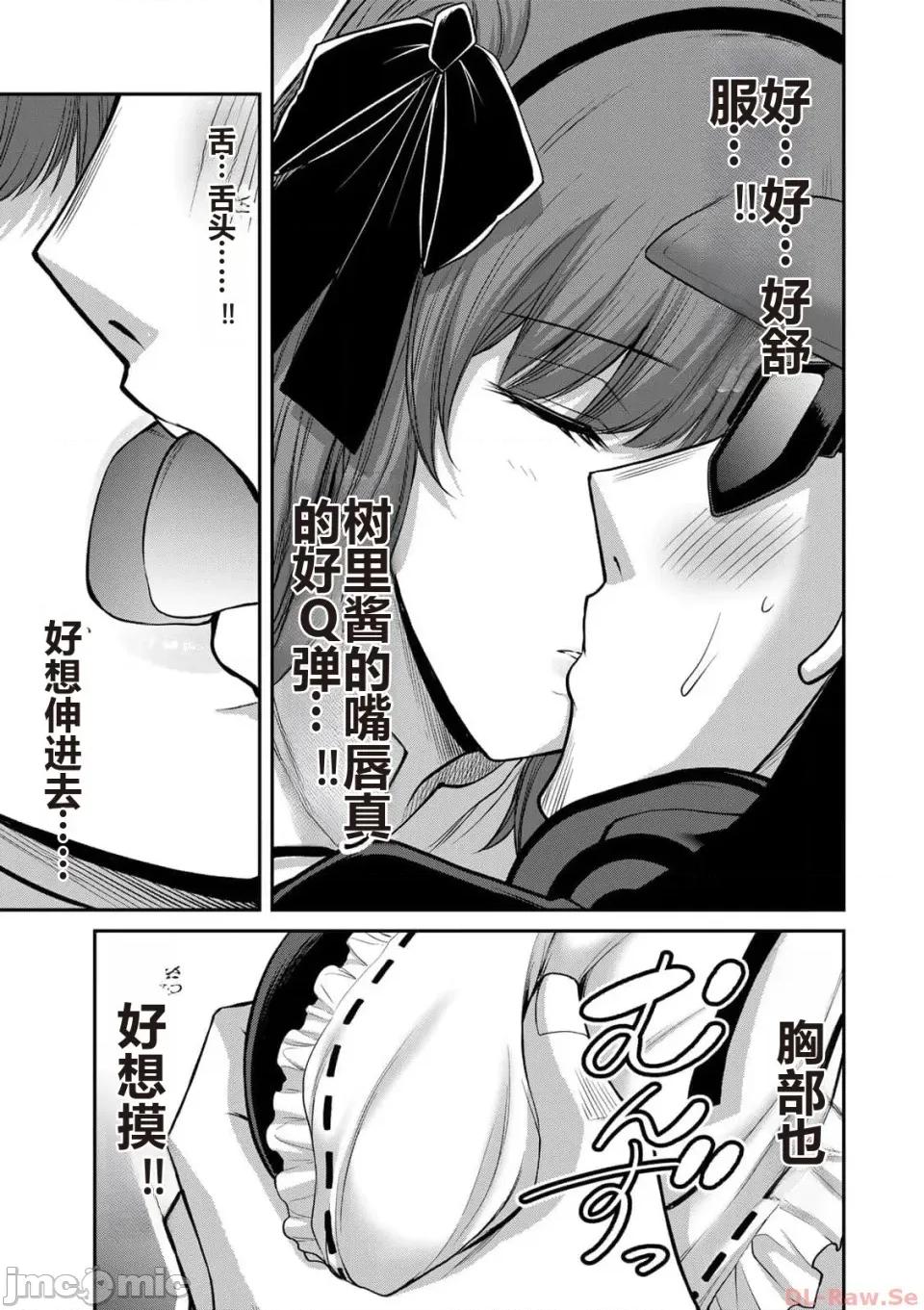 罪恶社团 罪恶社团 第10卷 [AI翻译] [山本やみー×门马司] ギルティサークル 第10卷 第111页