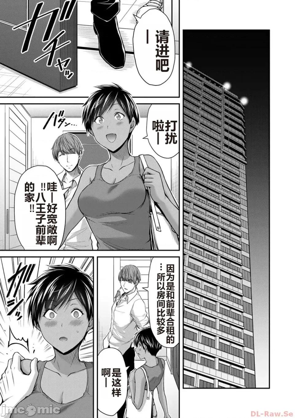 罪恶社团 罪恶社团 第10卷 [AI翻译] [山本やみー×门马司] ギルティサークル 第10卷 第113页