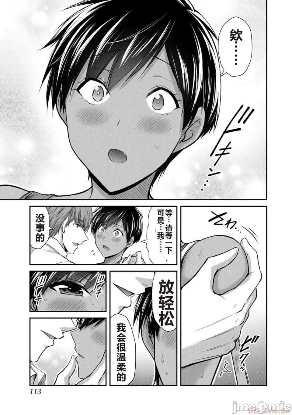 罪恶社团 罪恶社团 第10卷 [AI翻译] [山本やみー×门马司] ギルティサークル 第10卷 第115页